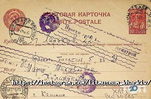 Харківський літературний музей фото