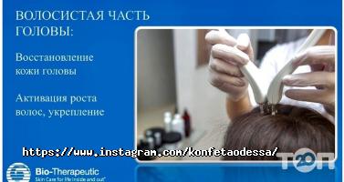 Цукерка Одеса фото