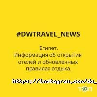 відгуки про Do-While Travel фото