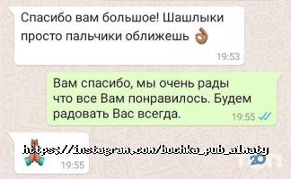 отзывы о Бочка фото
