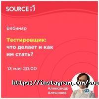 Source IT відгуки фото