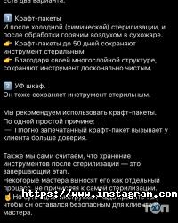 MilaMi studio Хмельницкий фото