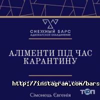відгуки про Снєжний барс фото