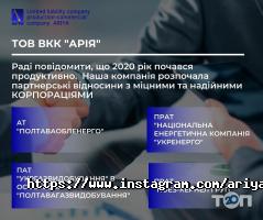 Арія, будівельна компанія фото
