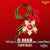 Кафе, бары Бочка фото