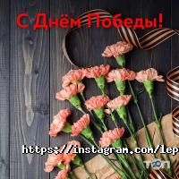 Лепим Варим отзывы фото