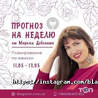 БлагоДім Київ фото