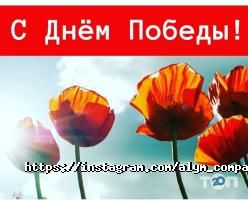 Алым Компаниясы отзывы фото