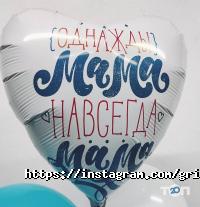 відгуки про Грінарікі фото