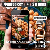 отзывы о Хмельная Пражечка фото