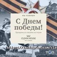 Прачечные, химчистки Clean House фото