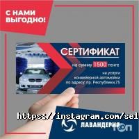 Лавандерия Астана фото