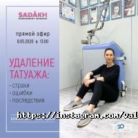 Elite Permanent Makeup відгуки фото