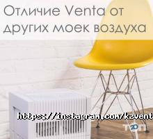 отзывы о Venta Kazakhstan фото