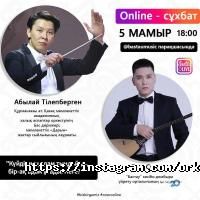 КАЗАХСКИЙ ГОСУДАРСТВЕННЫЙ АКАДЕМИЧЕСКИЙ ОРКЕСТР НАРОДНЫХ ИНСТРУМЕНТОВ им. КУРМАНГАЗЫ отзывы фото