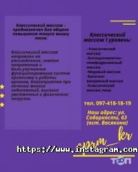 Центр підготовки та розвитку масажистів ЦПРМ Кривий Ріг фото