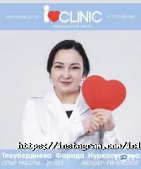 iClinic Астана фото