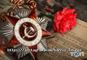 Barrus отзывы фото