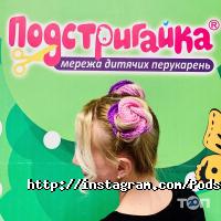 Барбершопи та перукарні Підстригайка фото
