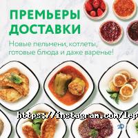отзывы о Лепим Варим фото