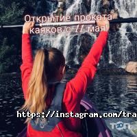 Travel Kayak Дніпро фото