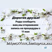 Єва, студія краси фото