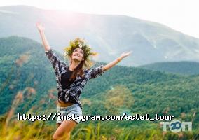 Туристичні агентства, екскурсії Естет-Тур фото