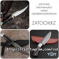 Ремонт замков, изготовление ключей Zatochi.kz фото
