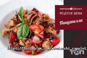 Монтеккі v Капулетті, ресторан фото