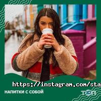Starbucks Coffee отзывы фото