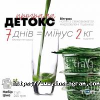 Trava отзывы фото