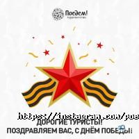 Поедем!, туристическая компания фото