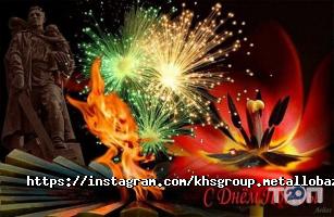 відгуки про Хс груп фото