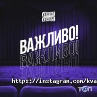 відгуки про Квартал Концерт фото