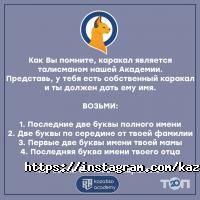 Высшие учебные заведения Казахская академия труда и социальных отношений фото