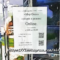 Продаж та встановлення вікон Світ Вікон фото