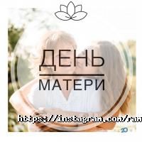 Ramyoga Київ фото