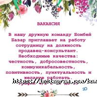 Bombay Bazar отзывы фото