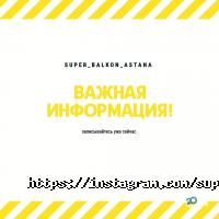 ИП A-VIP PLAST Астана фото