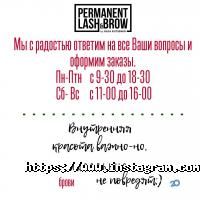Курси, тренінги Permanent lash & brow фото