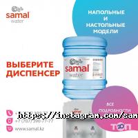 Аквамаркет Samal Алматы фото