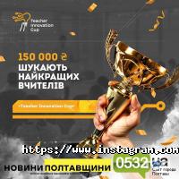 Комп'ютерний табір в академії Крок Полтава фото