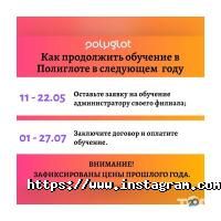 Полиглот Запорожье фото