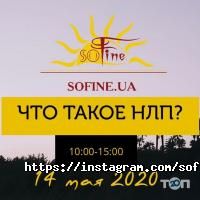 Консалтингові послуги SOFINE фото