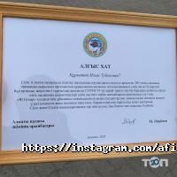 Афинити Алматы фото