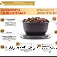 Товары для дома Tupperware фото