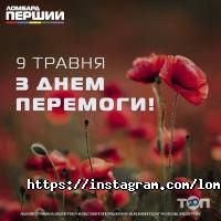 Перший отзывы фото