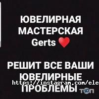 Елена gerts Астана фото