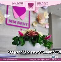 MM Dent отзывы фото