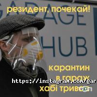 отзывы о Публічна майстерня Гараж Хаб фото